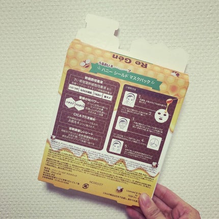 ハニーシールドマスクパック/Re Gen/シートマスク・パックを使ったクチコミ(2枚目)