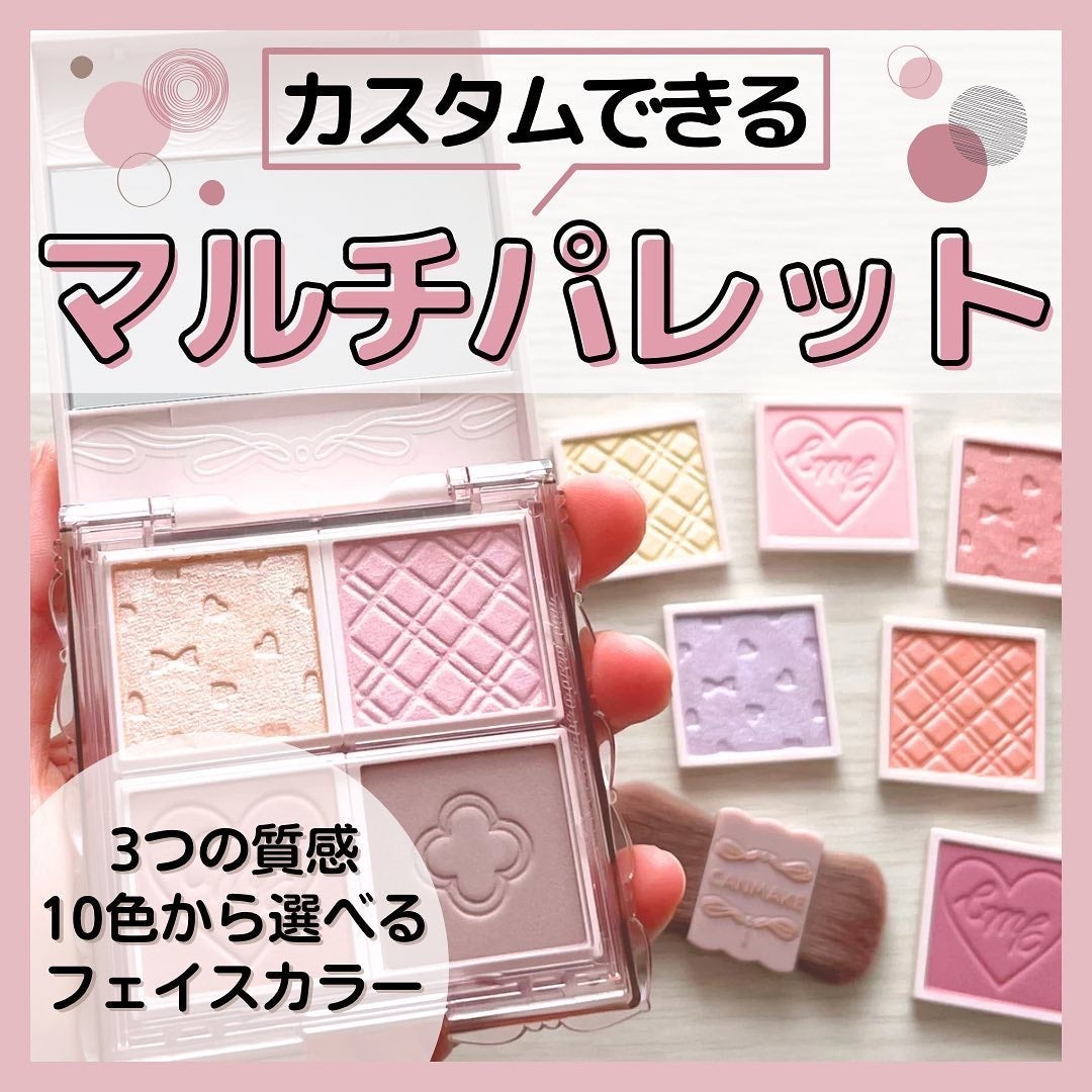 マイトーンクチュール/キャンメイク/メイクアップキットを使ったクチコミ(1枚目)