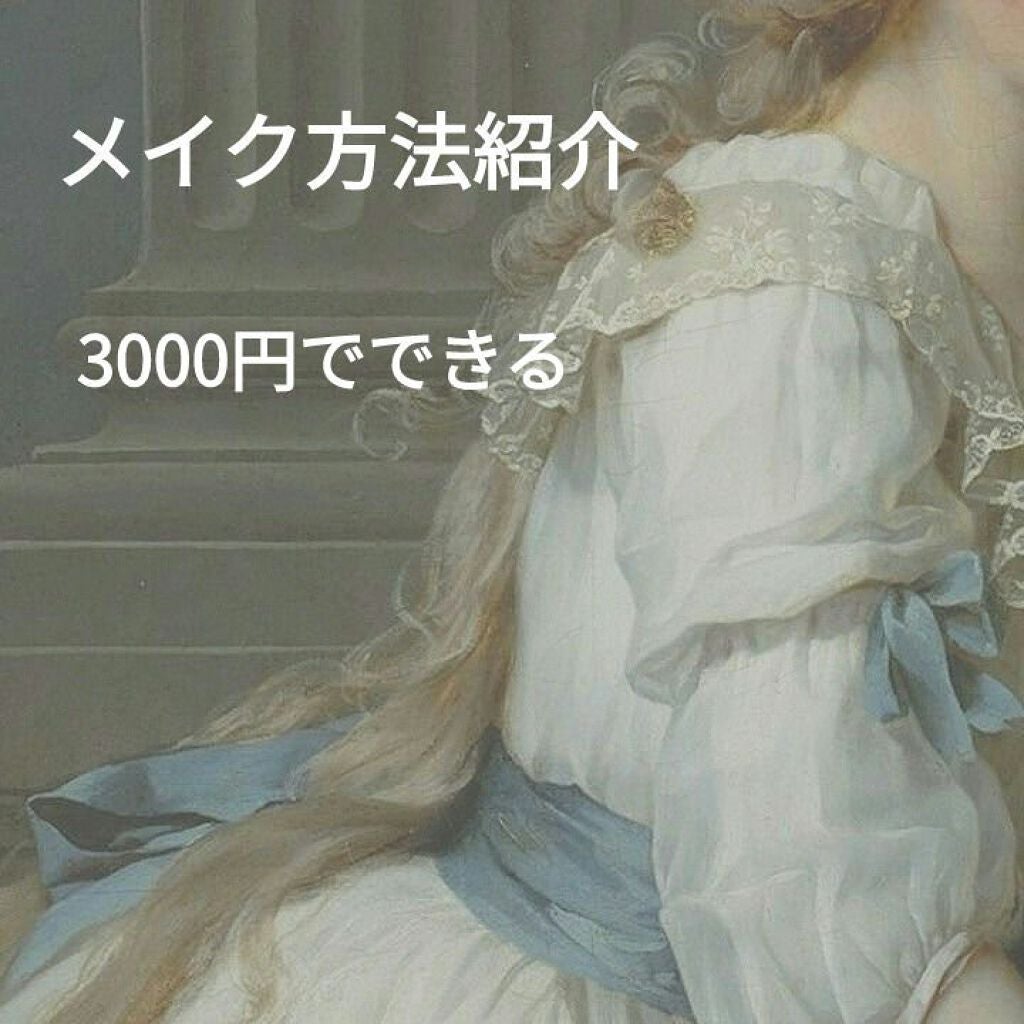 ステイオンバームルージュ/キャンメイク/口紅を使ったクチコミ(1枚目)