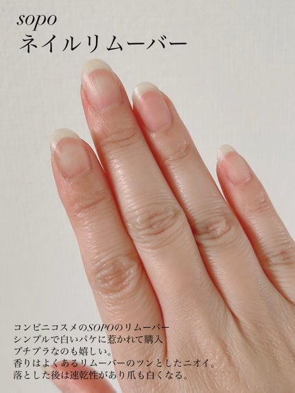 亜麻ネイルリムーバー/SHIRO/除光液を使ったクチコミ(5枚目)