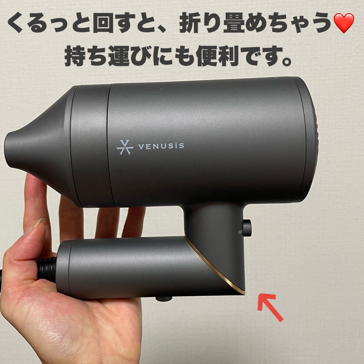 遠赤イオンドライヤー VDC-5000/VENUSiS/ドライヤーを使ったクチコミ(4枚目)