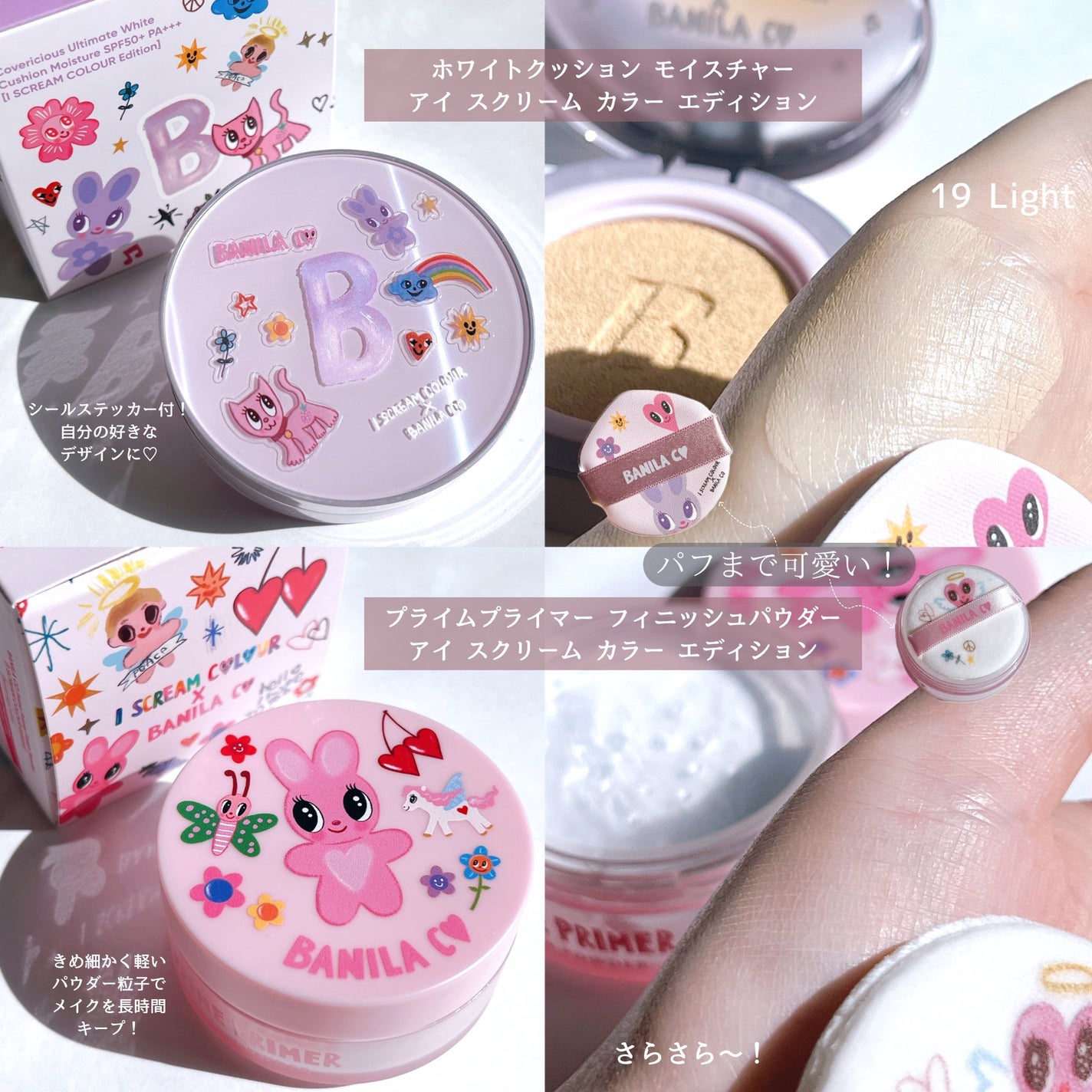 プライムプライマーフィニッシュパウダー/BANILA CO/ルースパウダーを使ったクチコミ(2枚目)