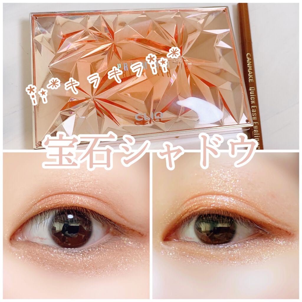 クイックイージーアイライナー/キャンメイク/リキッドアイライナーを使ったクチコミ（1枚目）