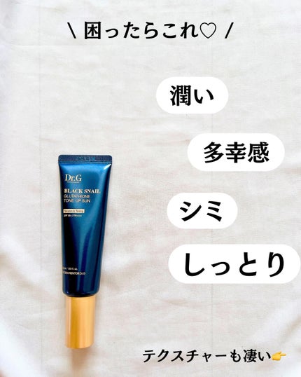 Dr.G ブラックスネイルグルタチオントーンアップサンのクチコミ「@yurika_nikibi.care 👉ニキビ撲滅したい人
保存して後でたくさん見返してね.....」(3枚目)
