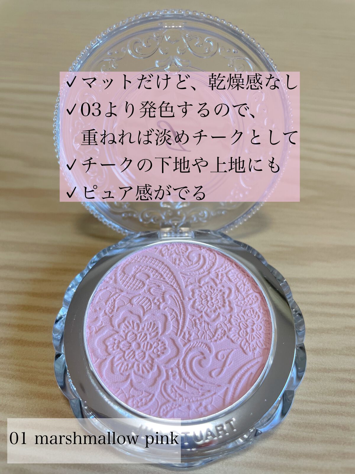 パステルシフォン ブラッシュ 01 marshmallow pink / JILL STUART(ジル
