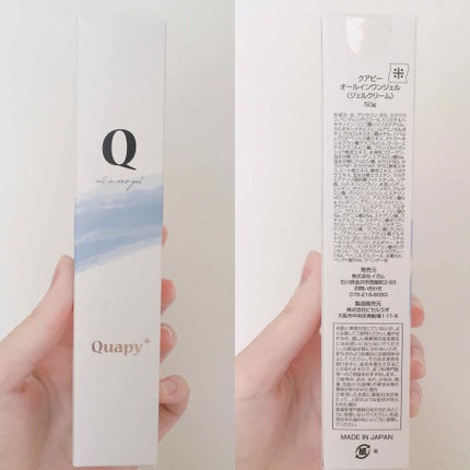 オールインワンジェル/Quapy/オールインワン化粧品を使ったクチコミ(2枚目)