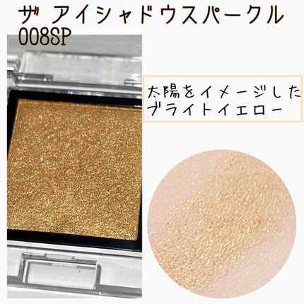 アディクション ザ アイシャドウ スパークル/ADDICTION/単色アイシャドウを使ったクチコミ(4枚目)