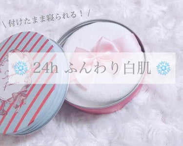 

〈付けたまま寝られるスキンケアパウダー〉



💜 クラブ すっぴんパウダー 
       パステルローズの香り ￥1,600＋税



クリアタイプとの事ですが見た目は真っ白❄

肌にのせるとふ