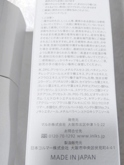 アドバンスバリア セラム (敏感肌用美容液)/iniks/美容液を使ったクチコミ(4枚目)
