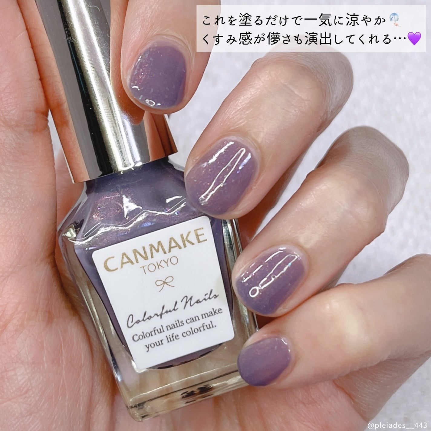カラフルネイルズ/キャンメイク/マニキュアを使ったクチコミ(5枚目)