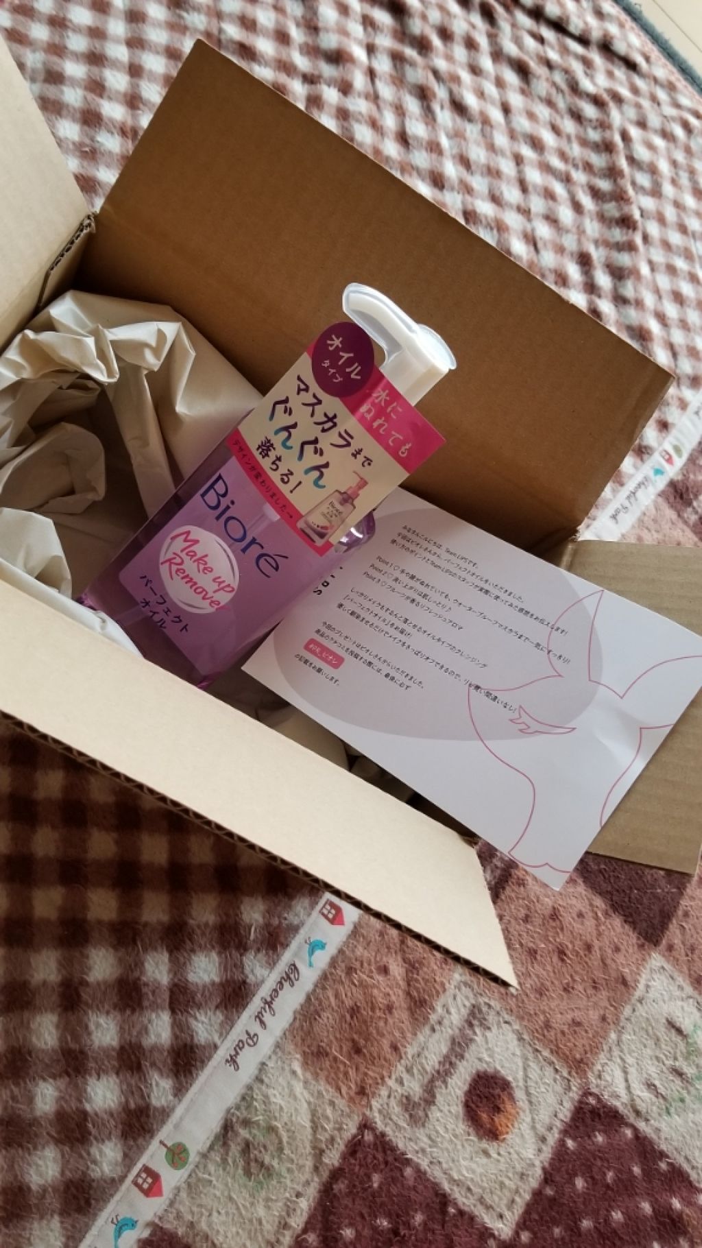 メイク落とし パーフェクトオイル/ビオレ/オイルクレンジングを使ったクチコミ（1枚目）