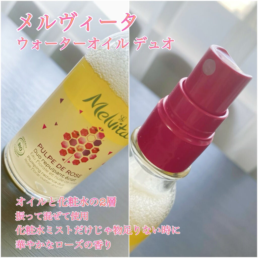 ネクターブラン ウォーターオイル デュオ/Melvita/ブースター・導入液を使ったクチコミ(2枚目)