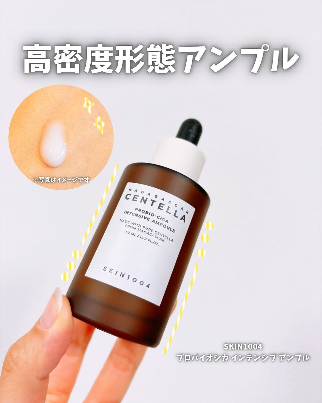 プロバイオシカ インテンシブ アンプル/SKIN1004/美容液を使ったクチコミ(1枚目)