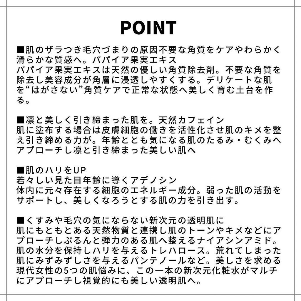 エッセンシャル トリートメントローション/ロベクチン/化粧水を使ったクチコミ(2枚目)