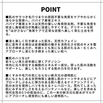 エッセンシャル トリートメントローション/ロベクチン/化粧水を使ったクチコミ(2枚目)