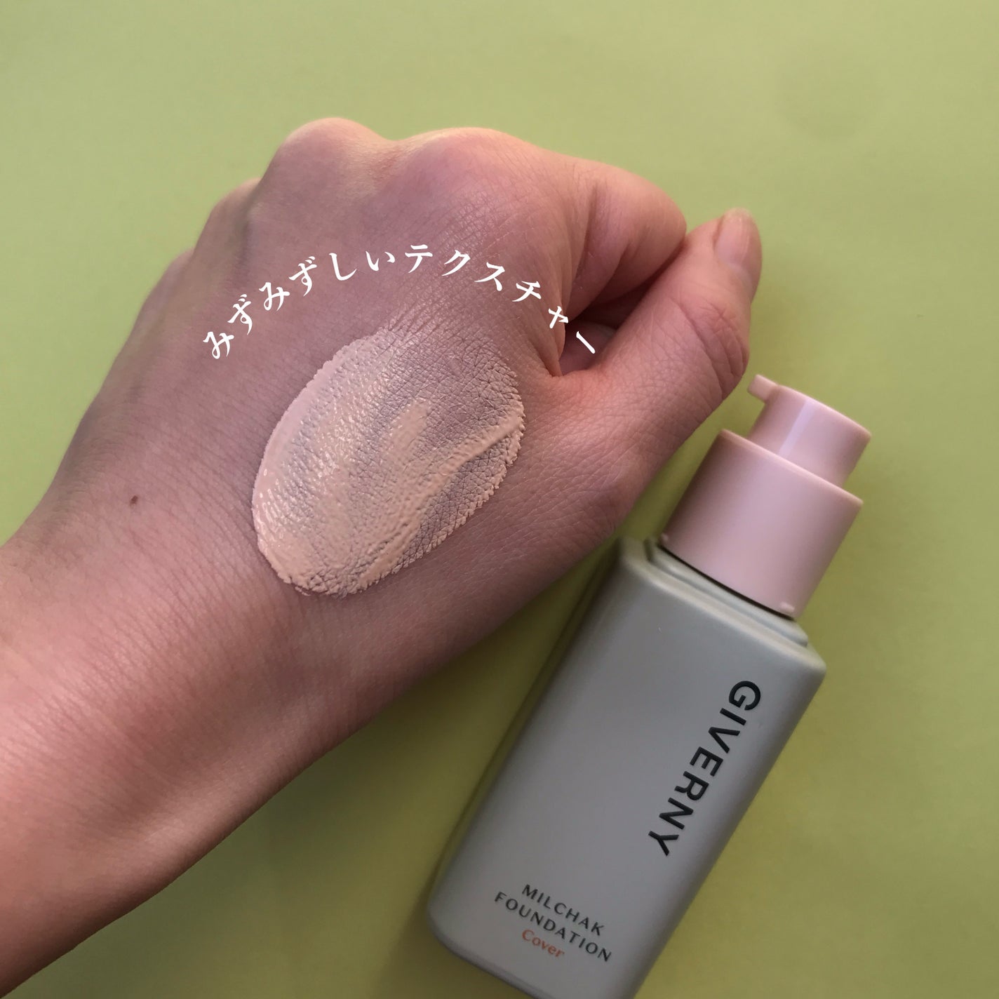 ジヴェルニー 密着カバーファンデーション/GIVERNY/リキッドファンデーションを使ったクチコミ(3枚目)
