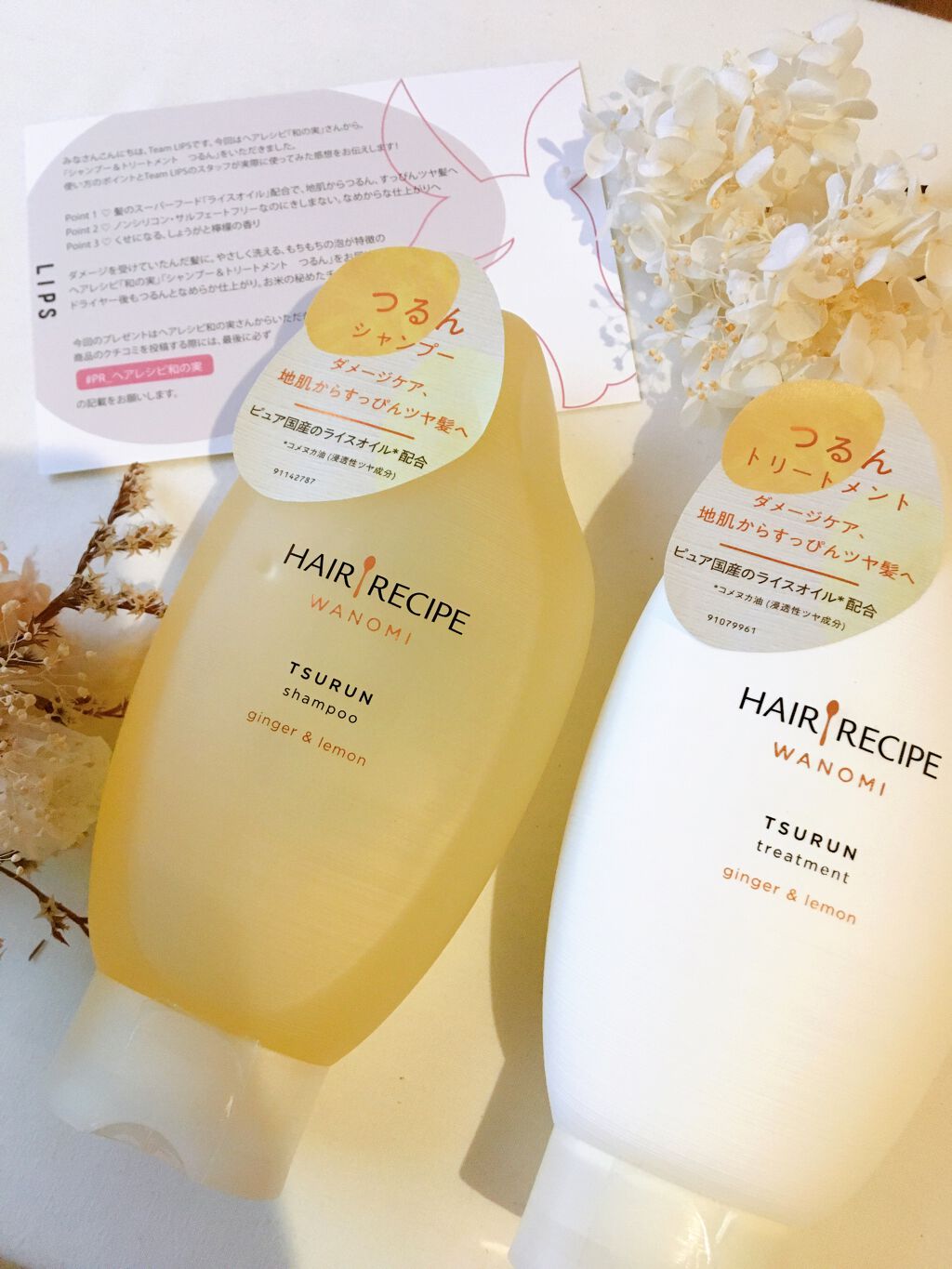 つるん シャンプー/トリートメント/WANOMI/シャンプー・コンディショナーを使ったクチコミ(1枚目)