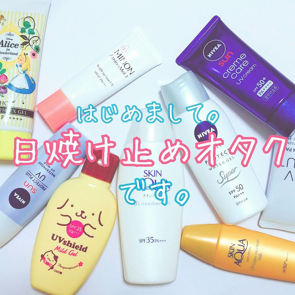 サンカットQ10 EX ジェル/DHC/化粧下地を使ったクチコミ(1枚目)