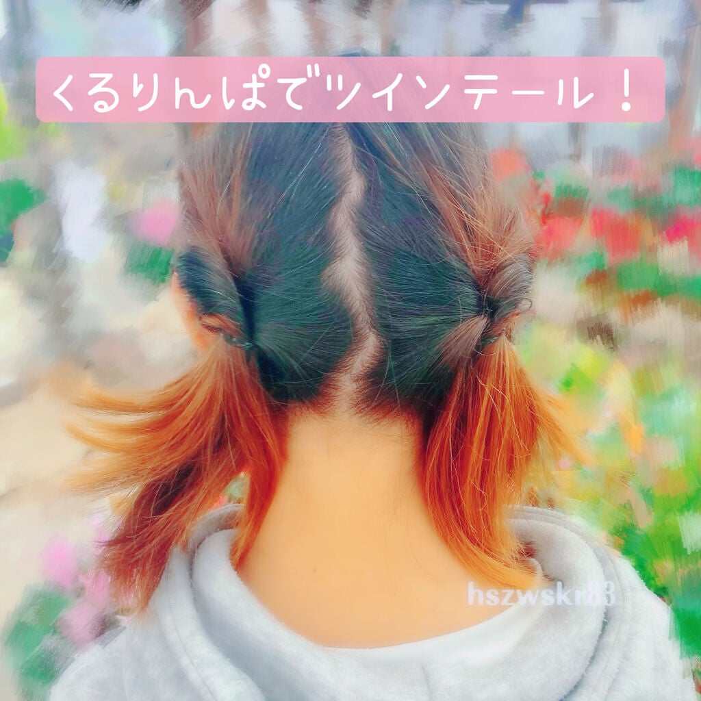 星沢咲花(さくら)🌸🧸 on LIPS 「【くるりんぱで2つ縛り】今回は、リクエストをいただきましたので..」(1枚目)