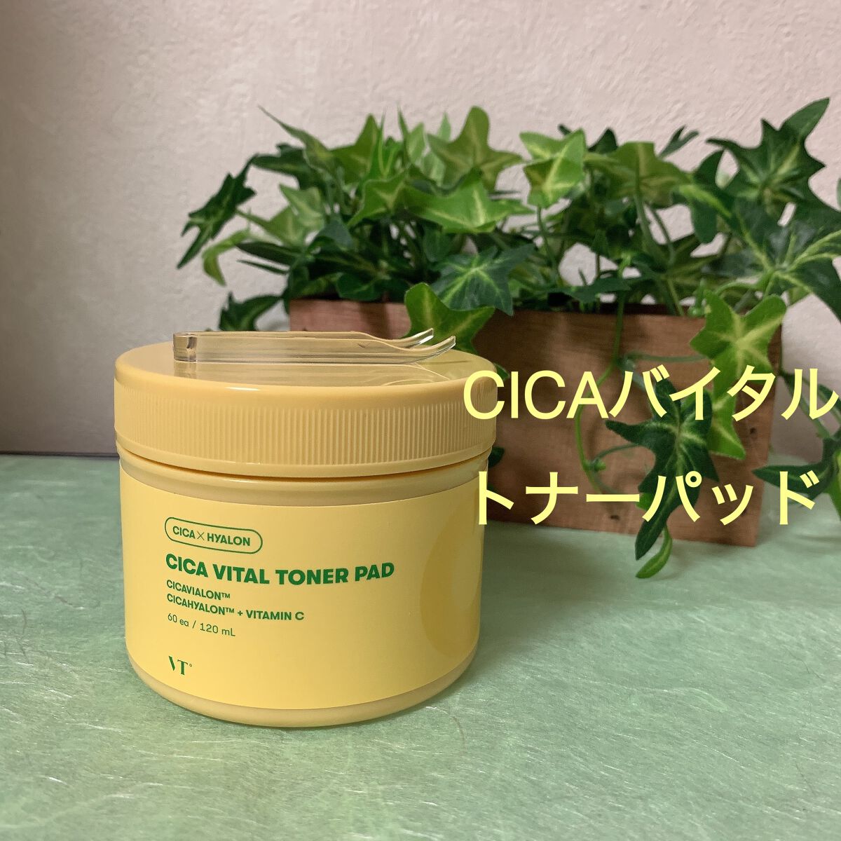 CICA バイタルトナーパット/VT/トナーパッドを使ったクチコミ(1枚目)
