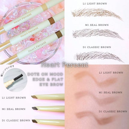 ドット オン ムードエッジ アンド フラットアイブロウ/Heart Percent/アイブロウペンシルを使ったクチコミ(2枚目)