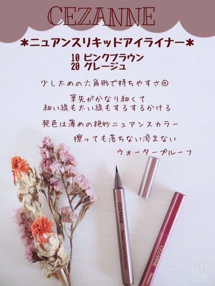 EYE OPENING LINER/UZU BY FLOWFUSHI/リキッドアイライナーを使ったクチコミ(2枚目)