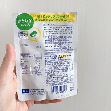 DHC はとむぎエキスのクチコミ「肌荒れしがちなのでハトムギサプリを愛用しています。
一日一粒で良いのと、ビタミンEも配合の為こ.....」（2枚目）