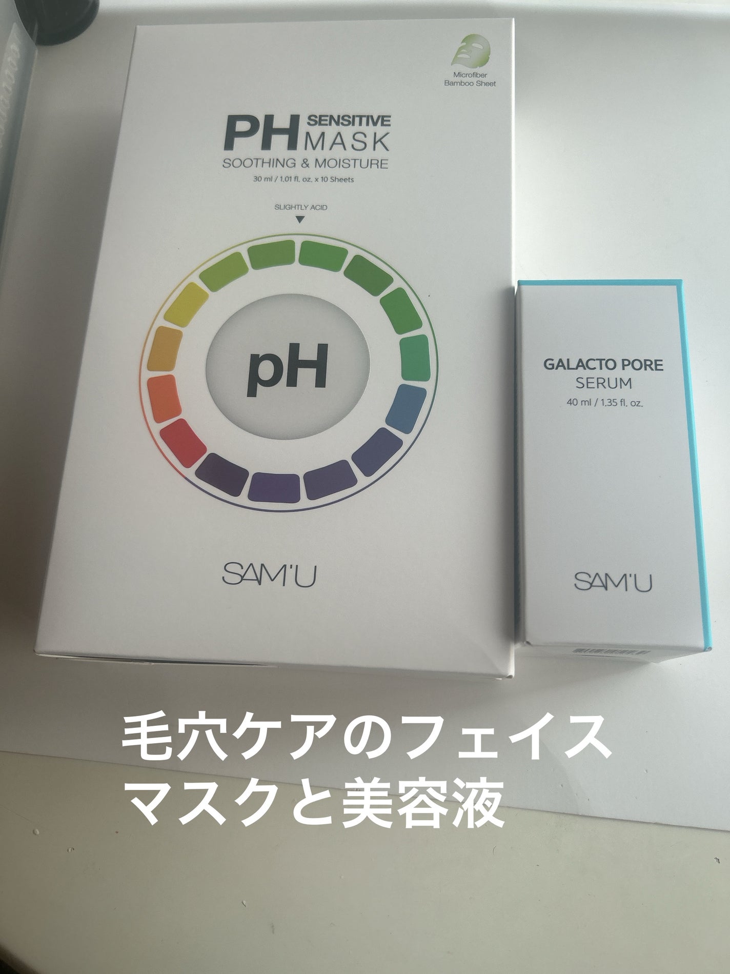 PHã»ã³ã·ãã£ããã¹ã¯ã¹ãŒãžã³ã°ïŒã¢ã€ã¹ã/SAM'U/ã·ãŒããã¹ã¯ã»ããã¯ã䜿ã£ãã¯ãã³ãïŒ2æç®ïŒ