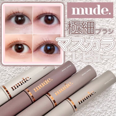 ＼mude♡♡極細ブラシマスカラ 4色レビュー🌈／


『mude インスパイアスキニーカーリングマスカラ』  


【良い点】
・カールキープ力、ダマになりにくさなど申し分なし！
・どの色味も雰囲気が