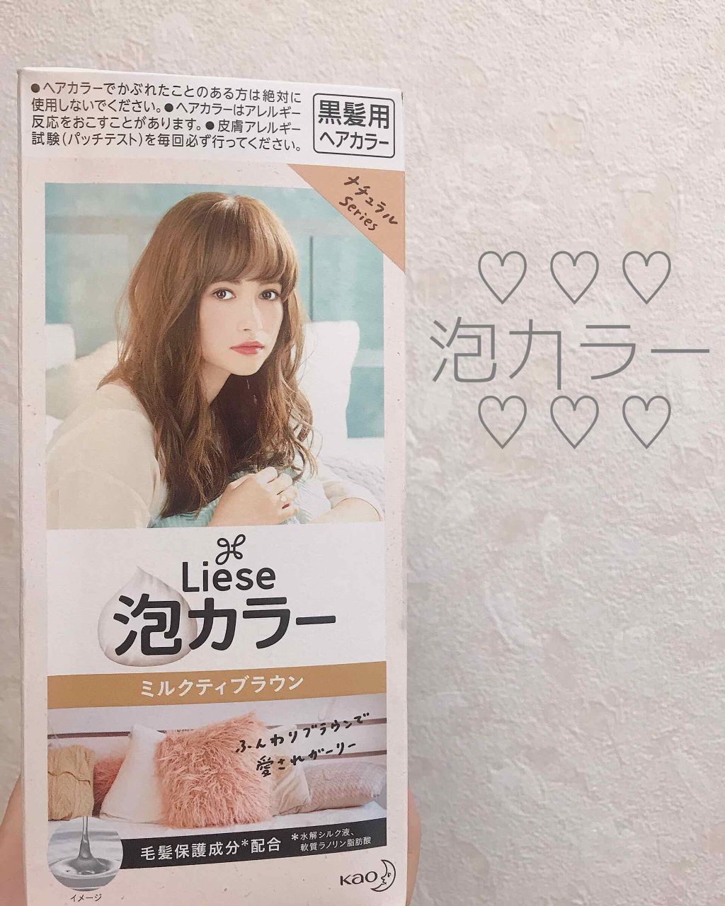 泡カラー/リーゼ/ヘアカラーを使ったクチコミ（1枚目）