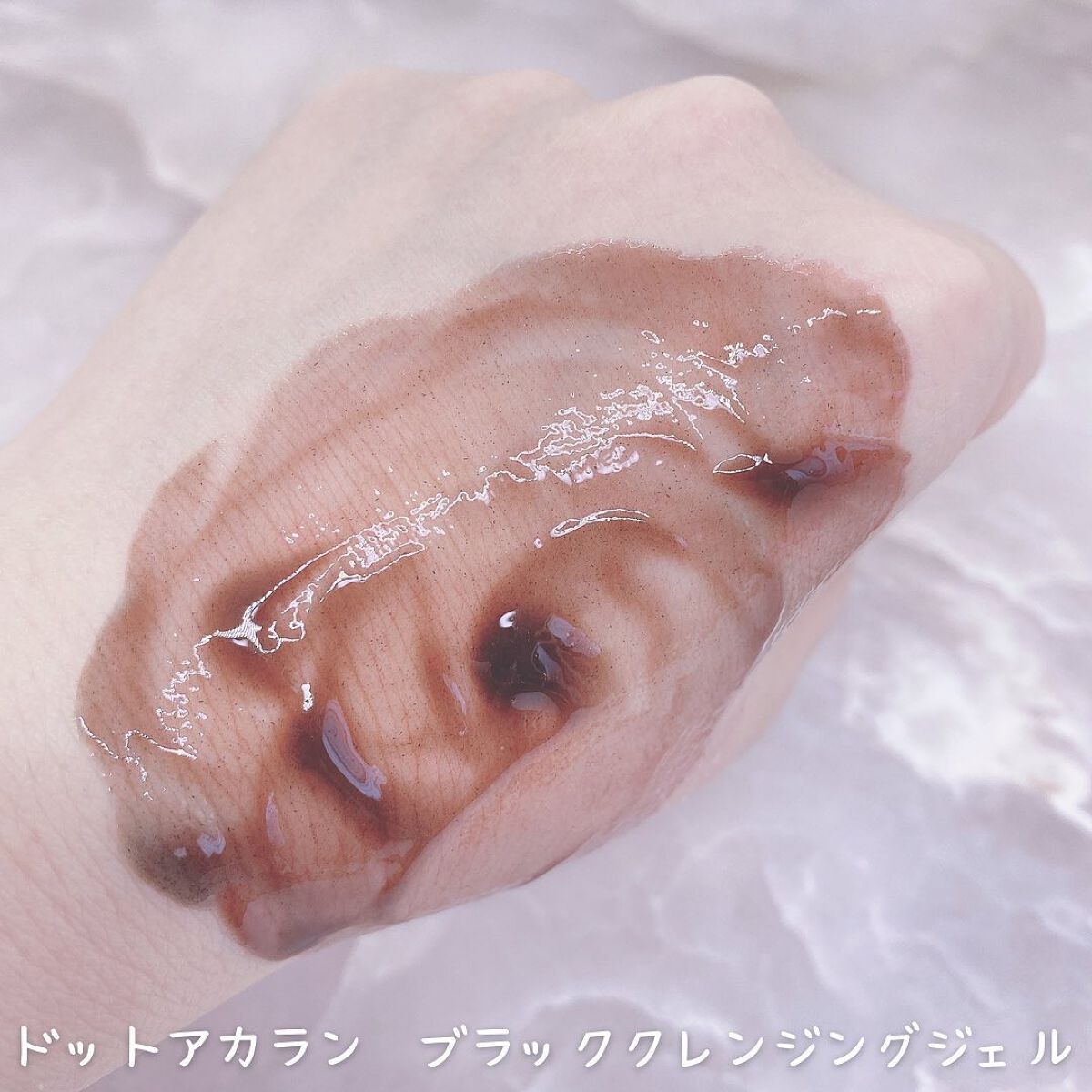 ブラックジェルクレンジング/.akaran/クレンジングジェルを使ったクチコミ(4枚目)