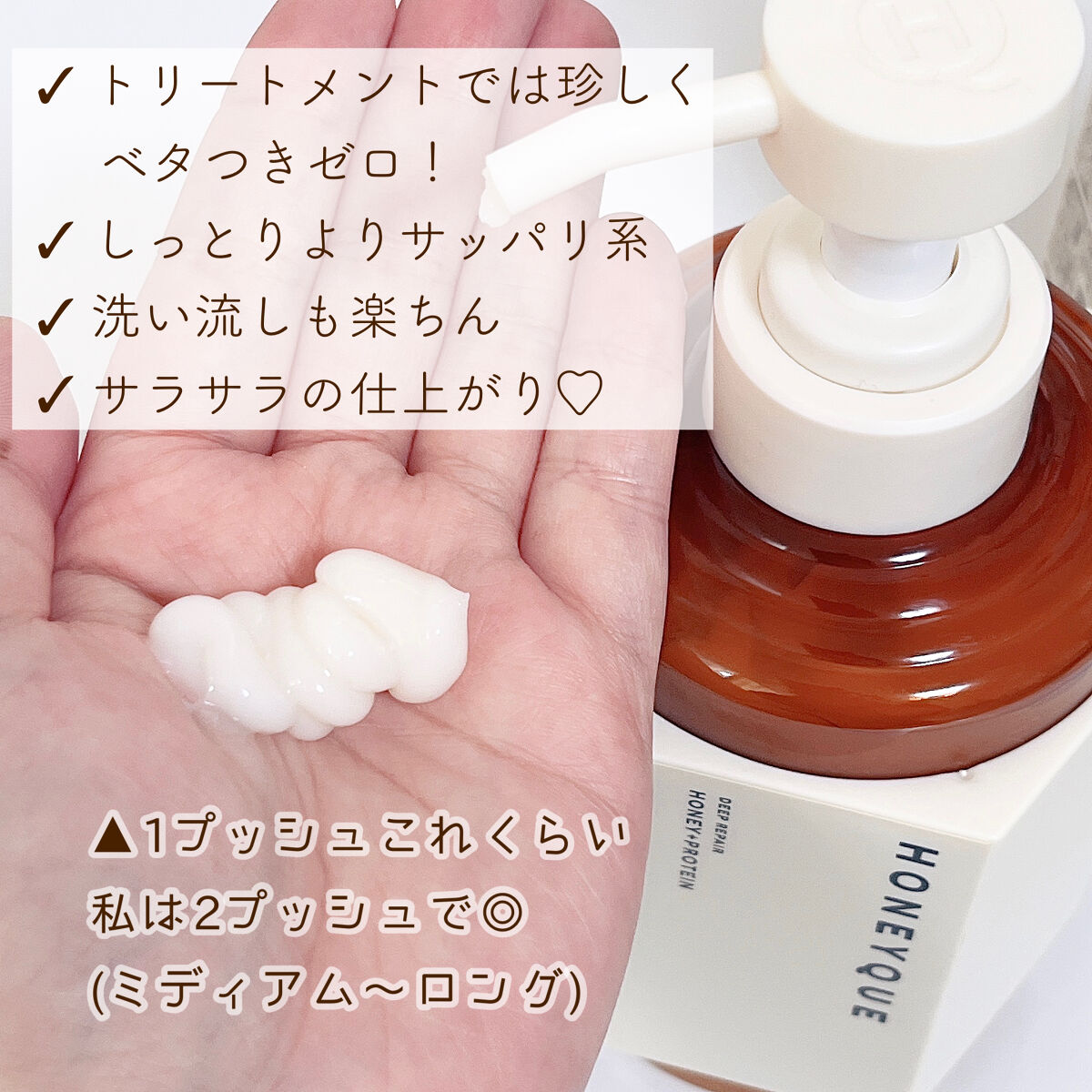 ディープリペア シャンプー モイスト／ヘアトリートメント モイスト/ハニーク/市販シャンプーを使ったクチコミ（3枚目）