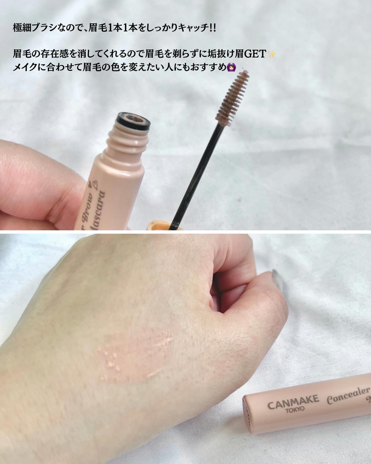 コンシーラーブロウマスカラ/キャンメイク/その他アイブロウを使ったクチコミ(4枚目)