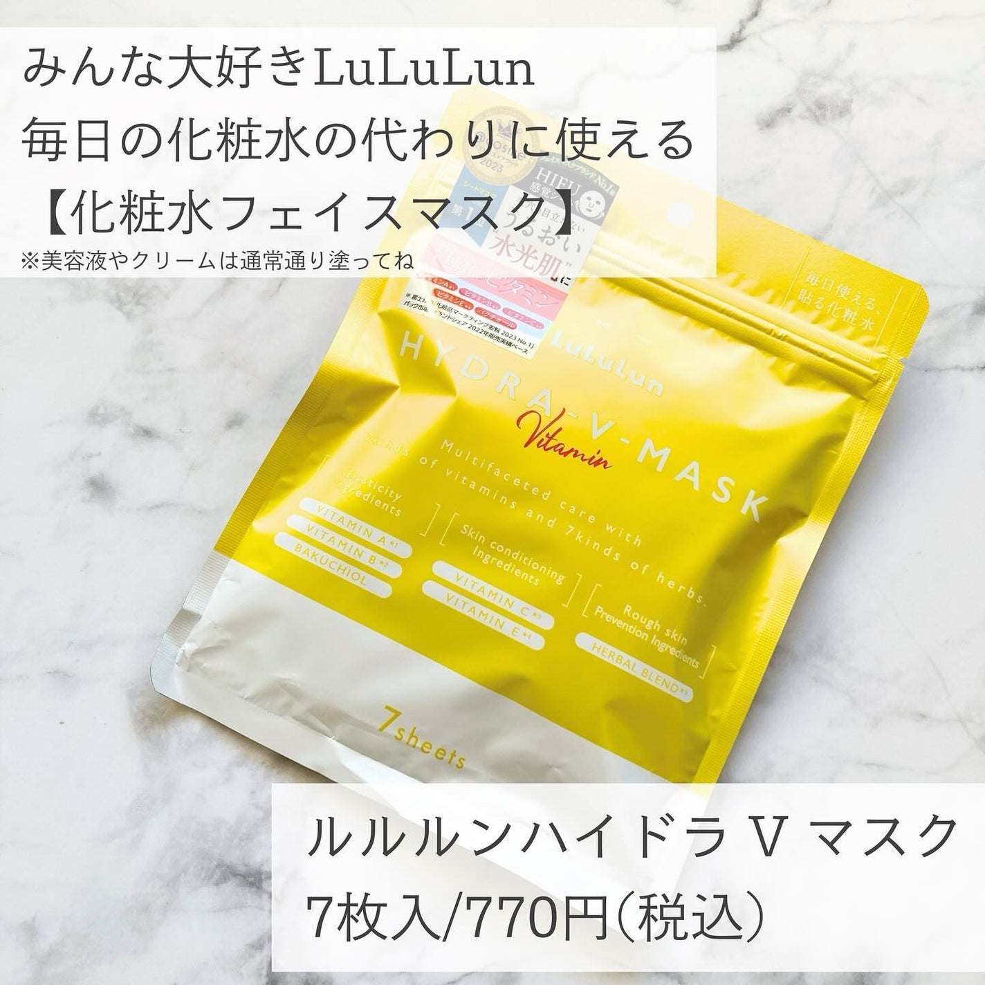 ルルルン ハイドラ V マスク/ルルルン/シートマスク・パックを使ったクチコミ(2枚目)