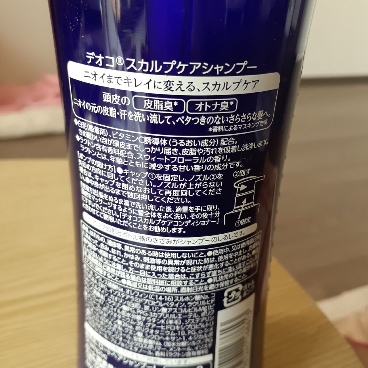 デオコ スカルプケアシャンプー/コンディショナー/DEOCO(デオコ)/市販シャンプーを使ったクチコミ(2枚目)