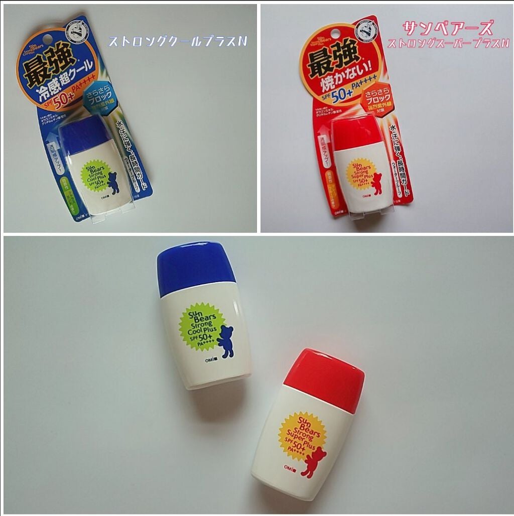 サンベアーズ ストロングスーパープラス N/メンターム/日焼け止めクリームを使ったクチコミ(1枚目)