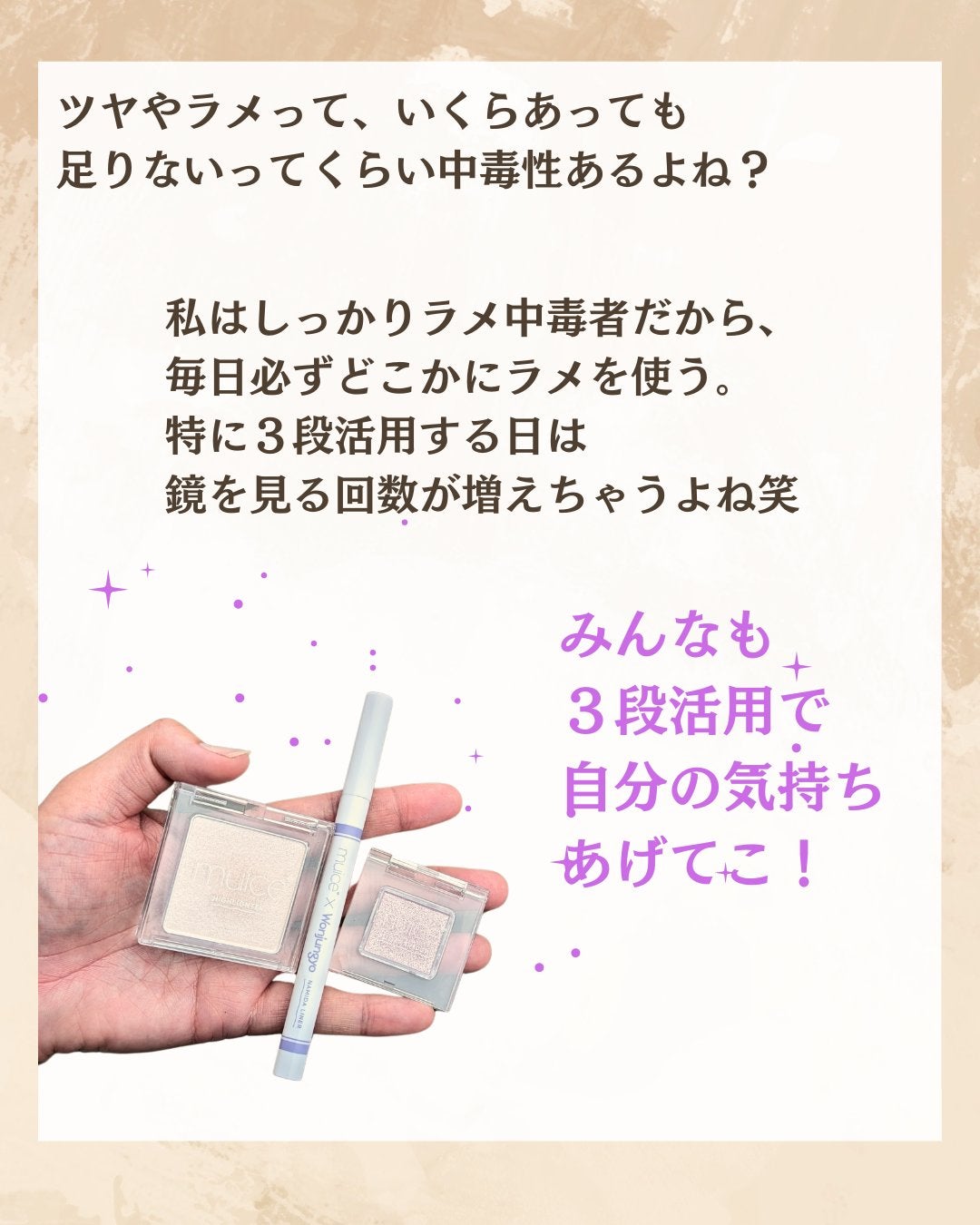 うるみハイライター/muice/パウダーハイライトを使ったクチコミ(8枚目)