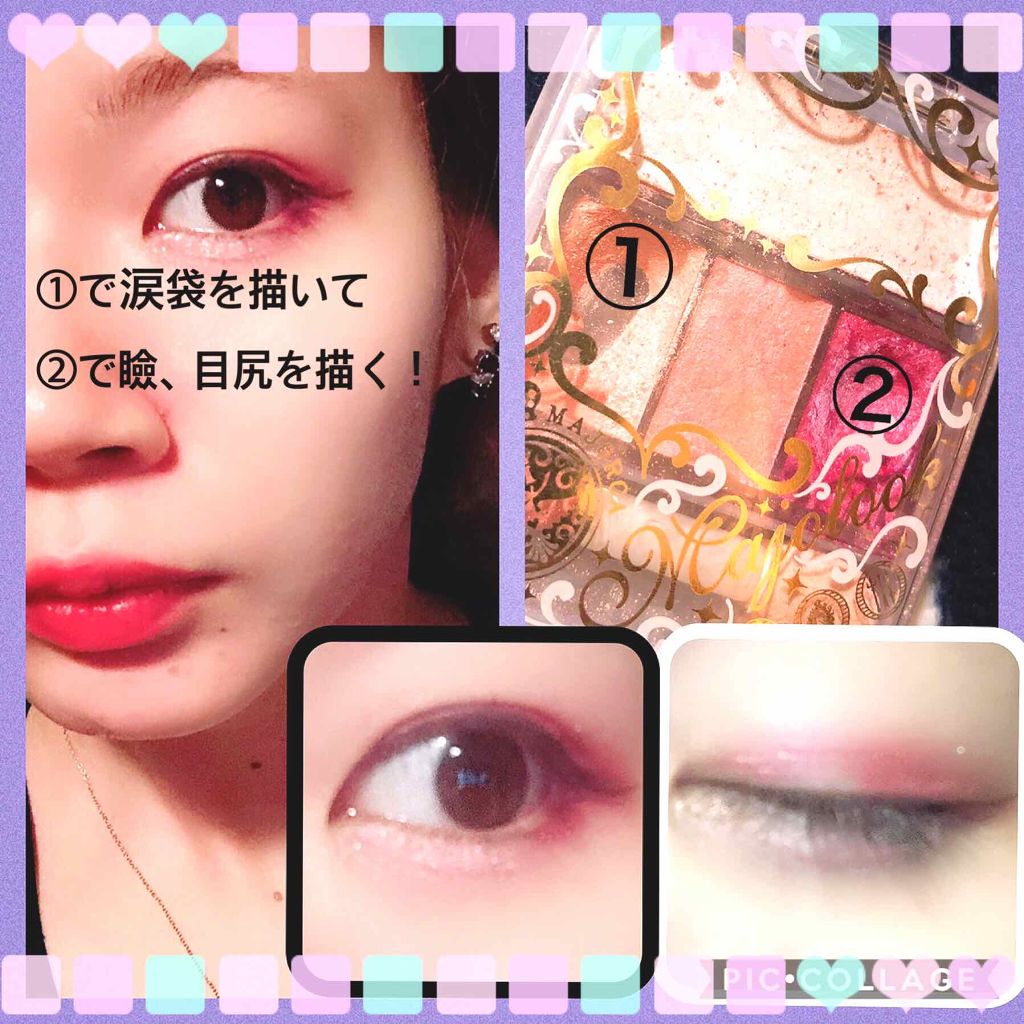 マジョルック(イルミネーター)/MAJOLICA MAJORCA/アイシャドウパレットを使ったクチコミ（1枚目）