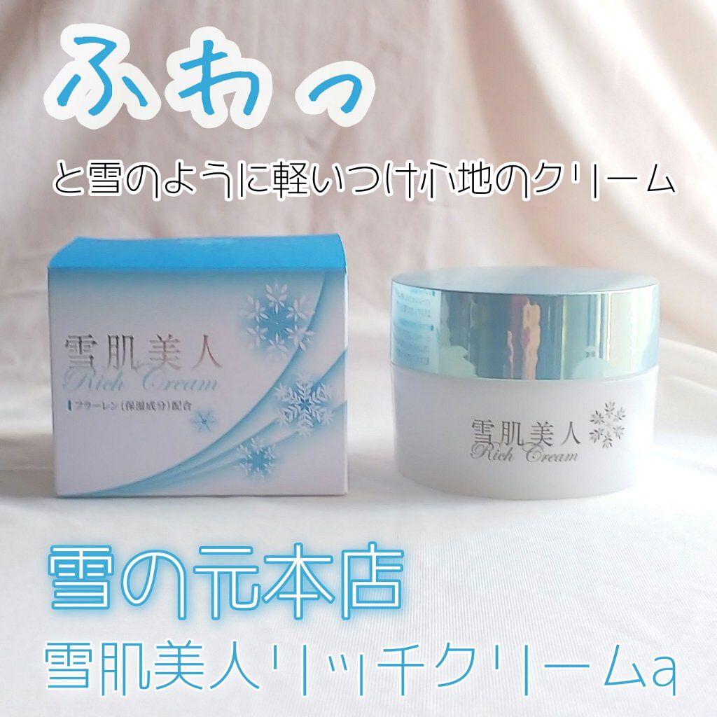 ☆marika on LIPS 「こんにちは、☆marikaです🐰今回クチコミするのは・・・☆雪..」(1枚目)