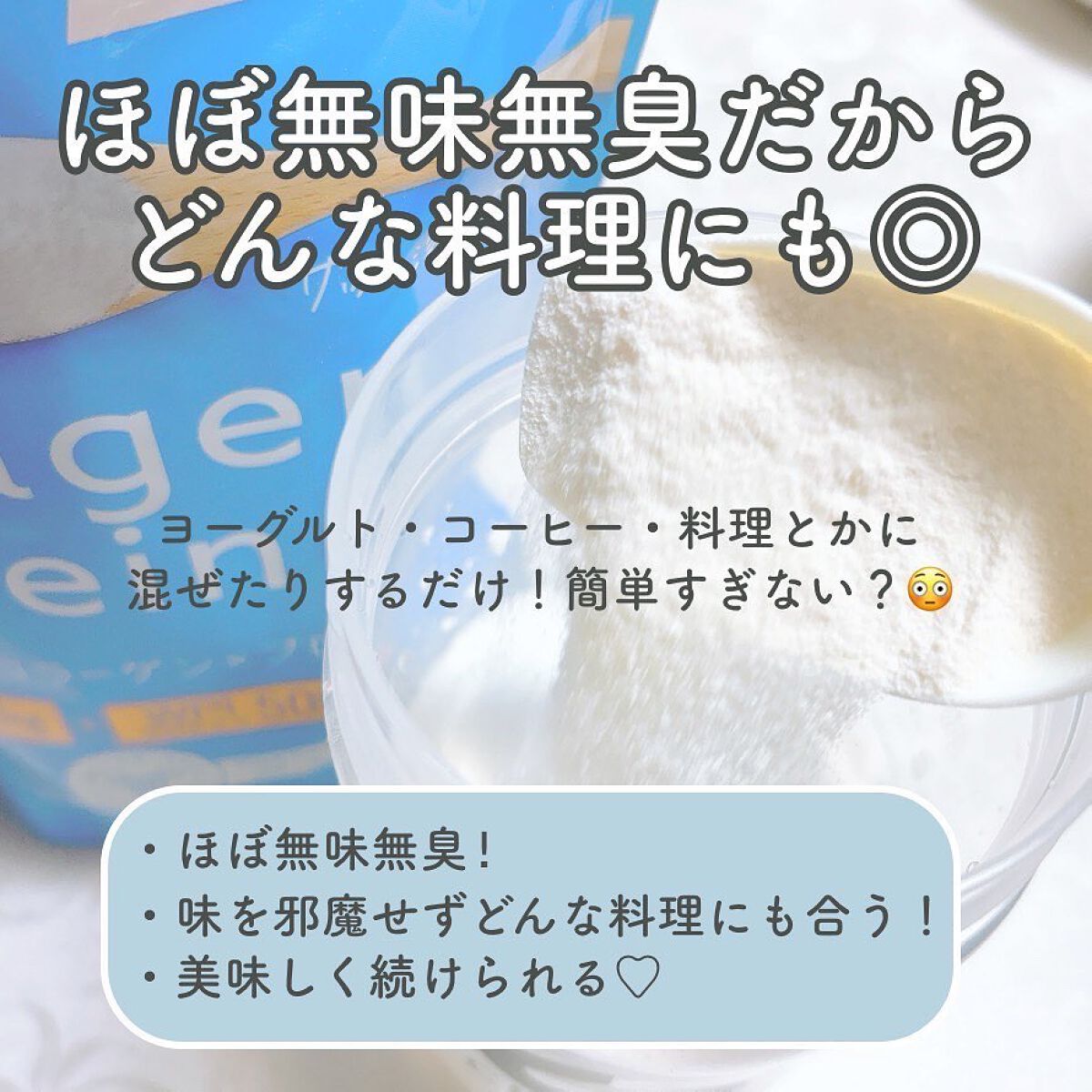 コラーゲン×プロテイン/クレバー/その他プロテインを使ったクチコミ(3枚目)