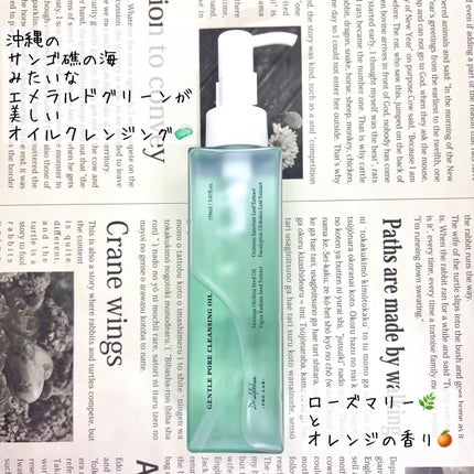 ジェントル ポア クレンジングオイル/Dr.Althea/オイルクレンジングを使ったクチコミ(2枚目)