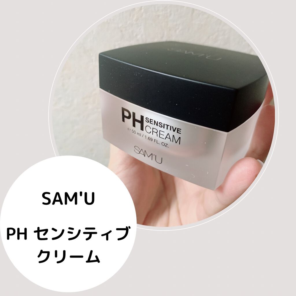 サミュ PHセンシティブクリーム/SAM'U/フェイスクリームを使ったクチコミ(1枚目)