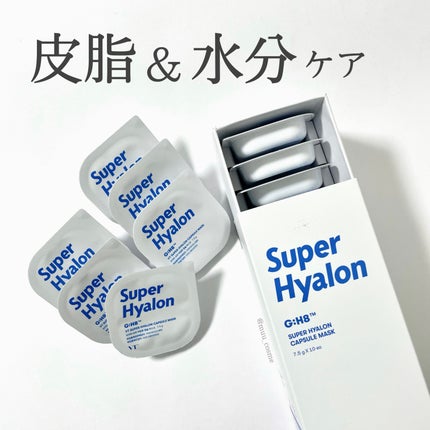 スーパーヒアルロン カプセルマスク/VT/洗い流すパック・マスクを使ったクチコミ(1枚目)