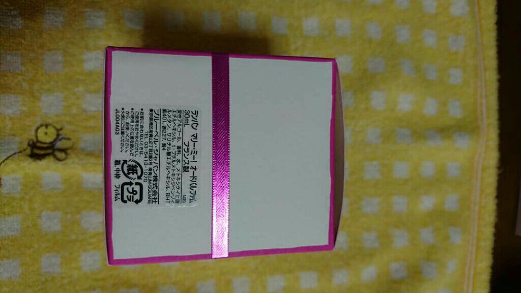 マリー・ミー! オードパルファム/LANVIN/香水(レディース)を使ったクチコミ(3枚目)