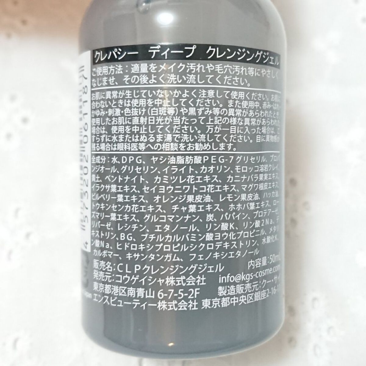ディープ クレンジングジェル/CLAYPATHY/クレンジングジェルを使ったクチコミ(4枚目)