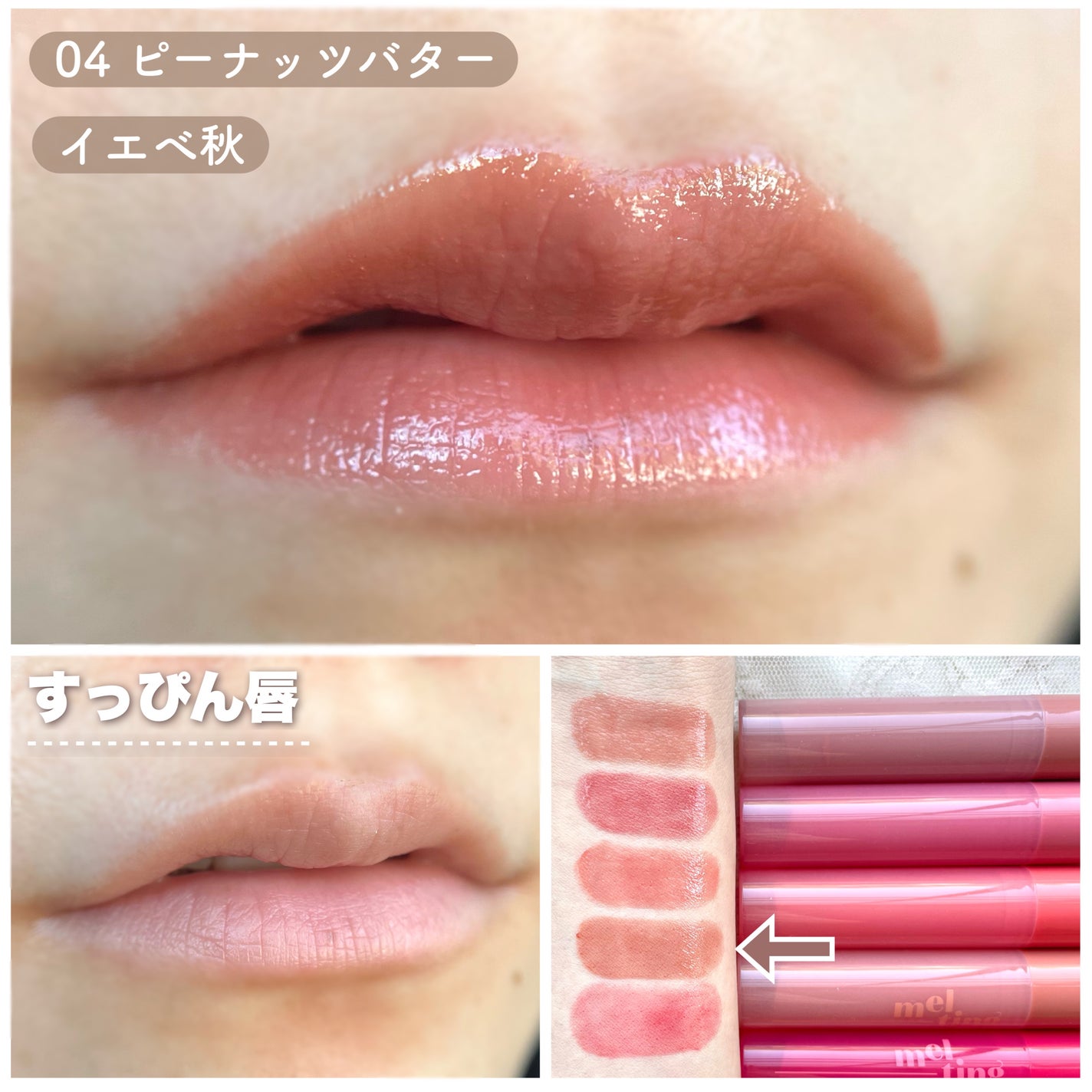 ベアクメルティングバーム/ETUDE/リップバームを使ったクチコミ(8枚目)