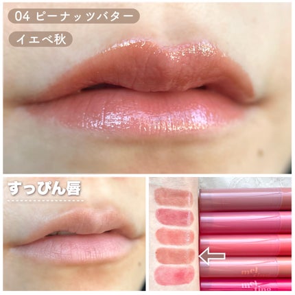 ベアクメルティングバーム/ETUDE/リップバームを使ったクチコミ(8枚目)