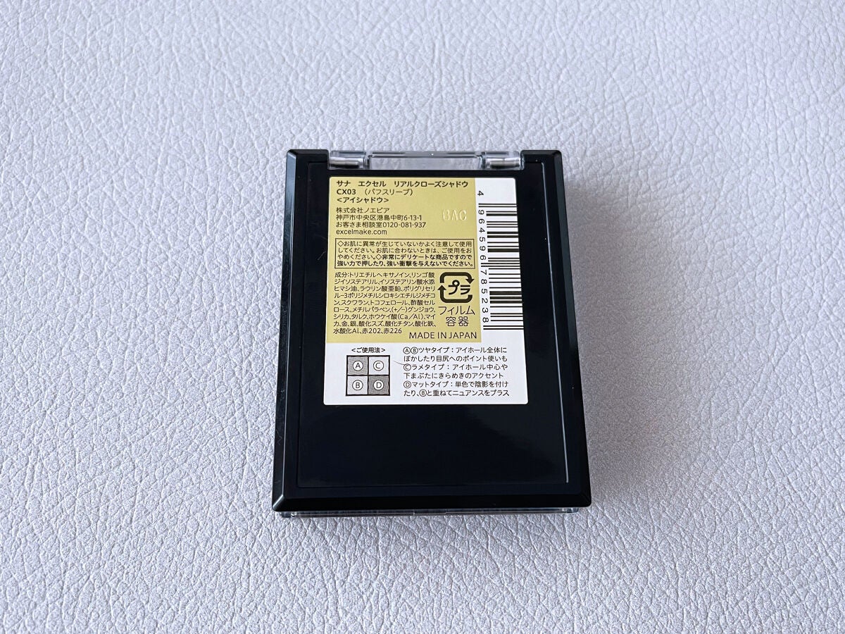 リアルクローズシャドウ/excel/アイシャドウパレットを使ったクチコミ(2枚目)