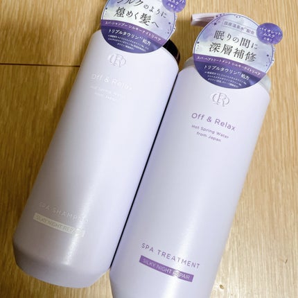 OR スパ・シャンプー/ヘアトリートメント シルキーナイトリペア/Off&Relax/市販シャンプーを使ったクチコミ(1枚目)