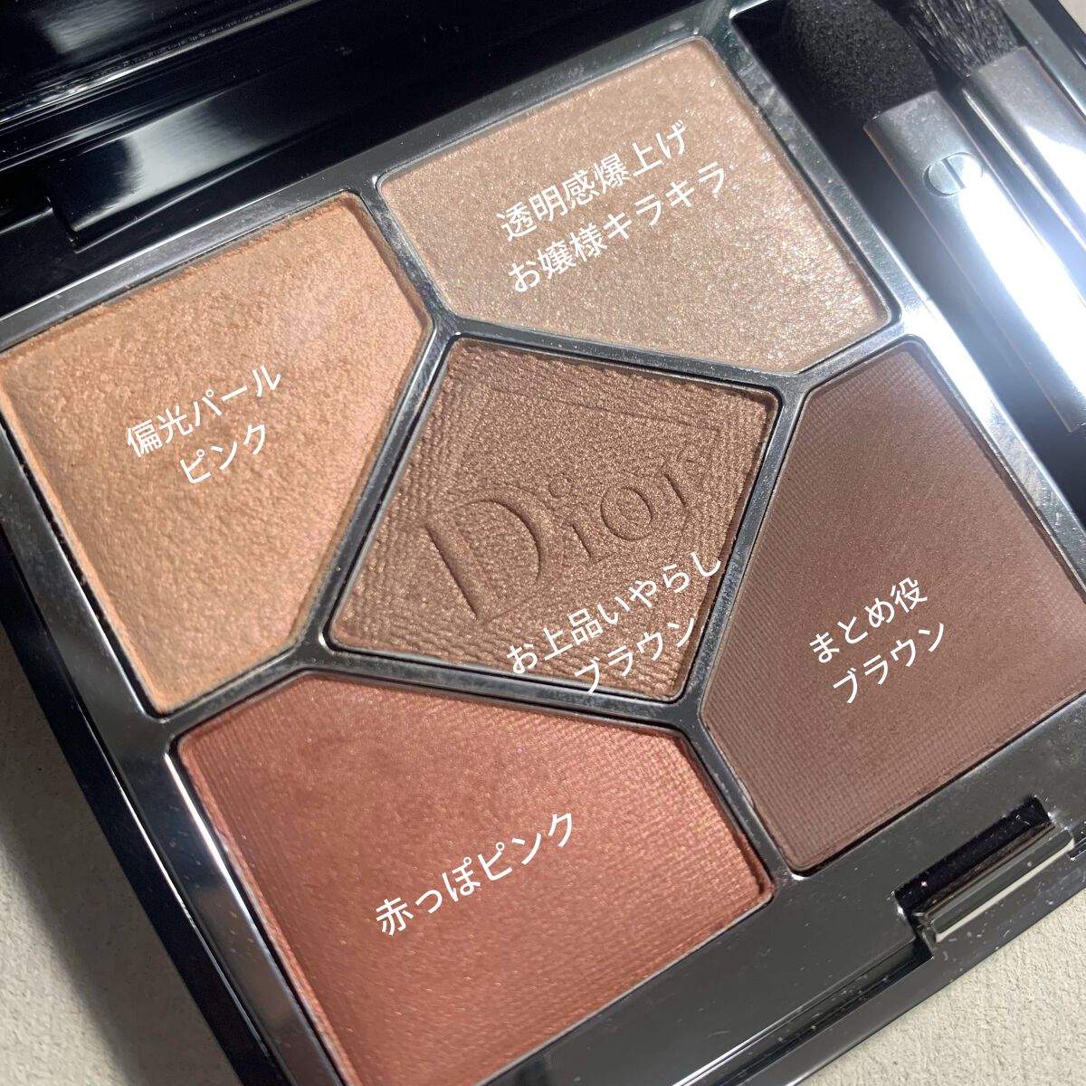 【旧】サンク クルール クチュール/Dior/アイシャドウパレットを使ったクチコミ（2枚目）
